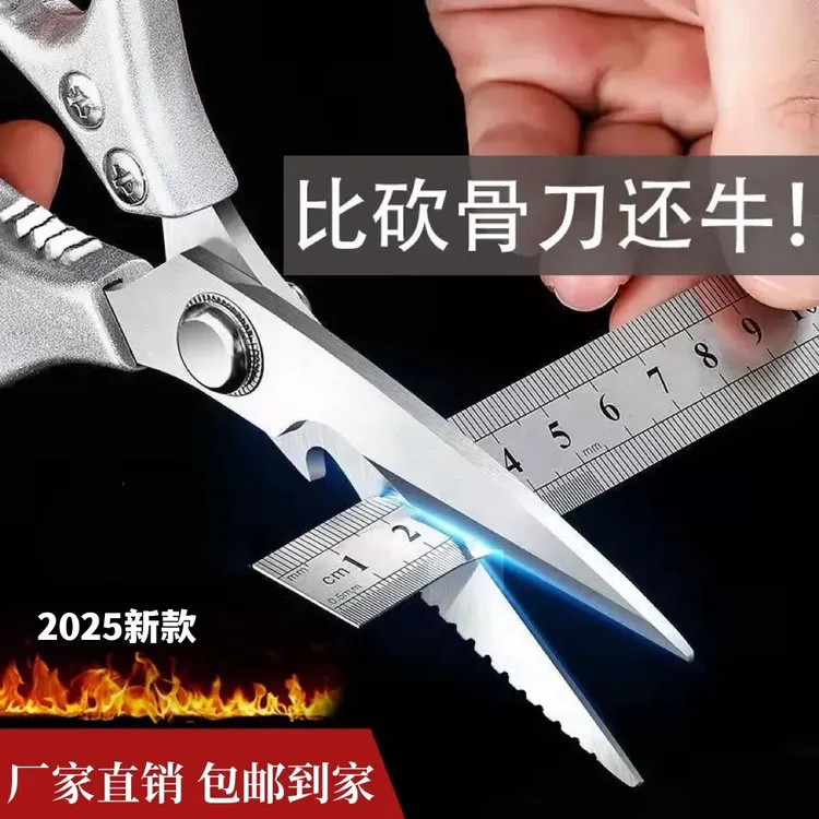 【仅6·9】sk5剪刀不锈钢厨房多功能剪鸡鱼肉鸡骨头专用强力省力剪子