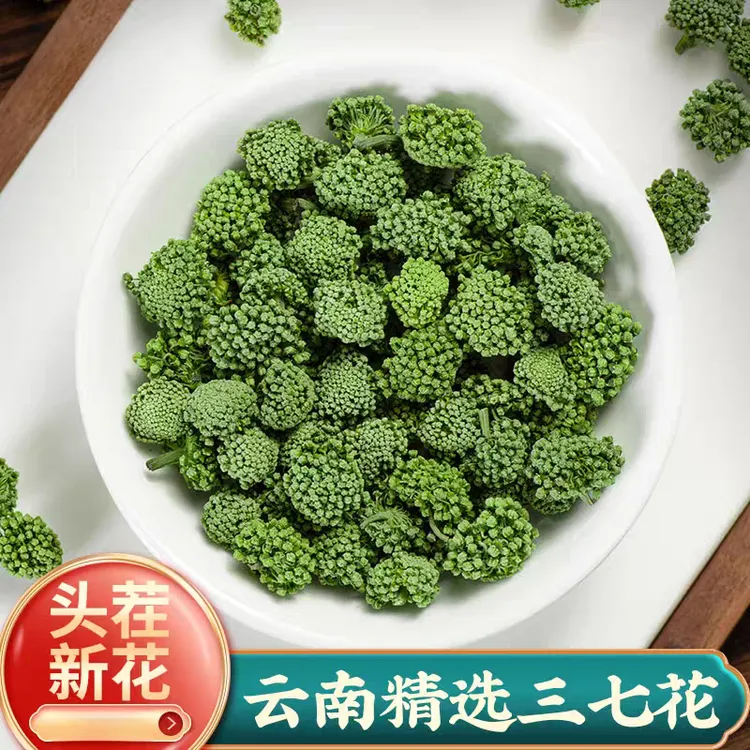 【三七花】精选正宗道地天然新货三七花搭配枸杞泡水泡茶喝滋补养生