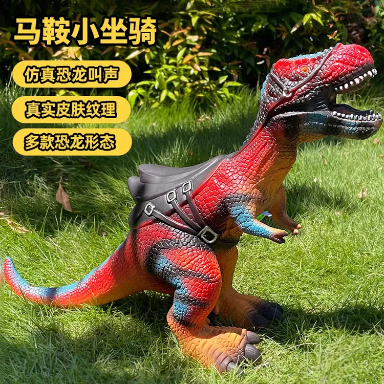 超大号彩色软胶可坐骑仿真霸王龙三角龙恐龙玩具早教益智恐龙世界