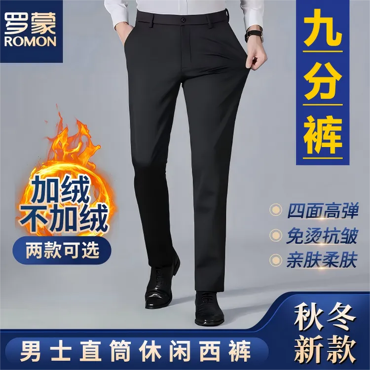 罗蒙男装秋冬新款男士【九分裤】直筒商务弹力加绒加厚保暖男士西裤