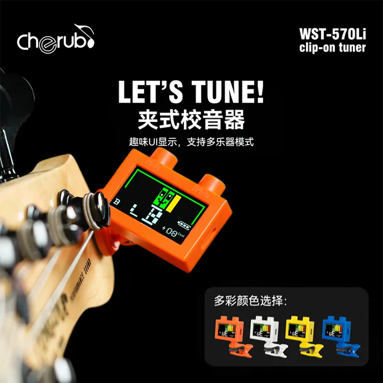 小天使WST-570Li吉他专用调音器电吉他校音器贝斯尤克里里通用