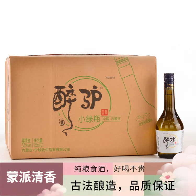 醉驴正宗源头工厂精选纯粮酿造正品清香型白酒墨钻小绿瓶酒53%Vol