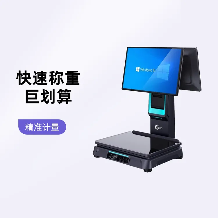 壹鸿AI智能收银一体称-蔬菜水果生鲜熟食超市（咨询客服有惊喜）