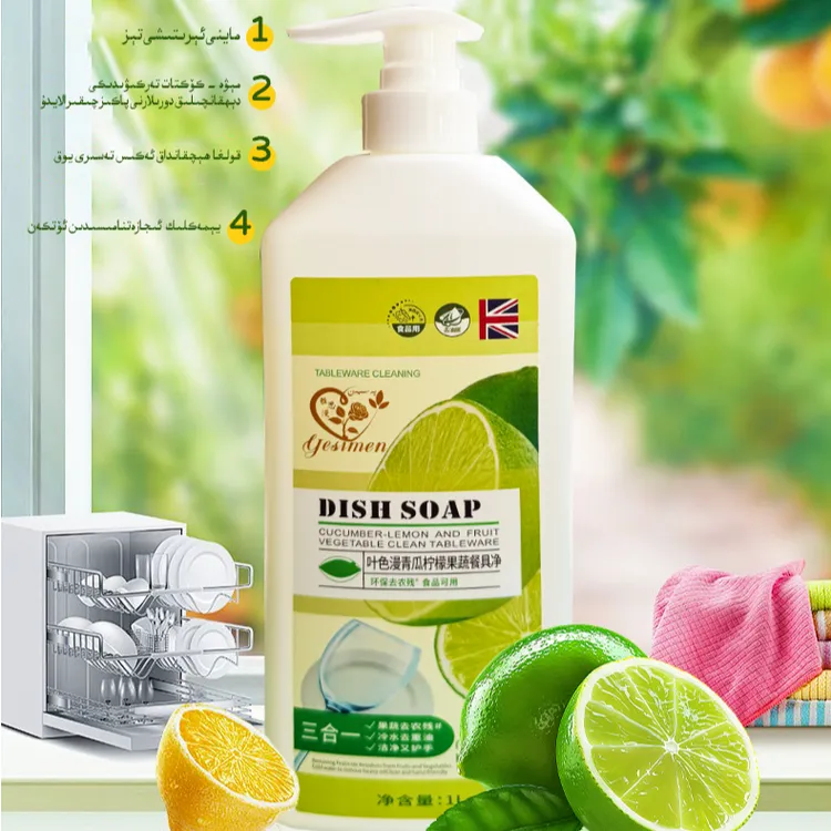 叶思曼青瓜柠檬果蔬餐具净 A类食品级高效去油