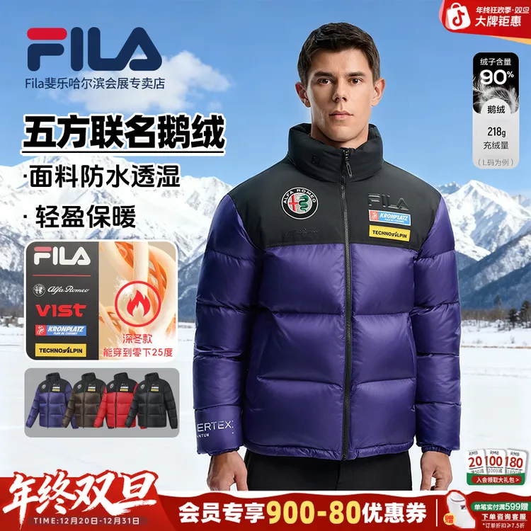斐乐【五方联名鹅绒服】冬季斐乐户外运动滑雪男羽绒服A11M546927F