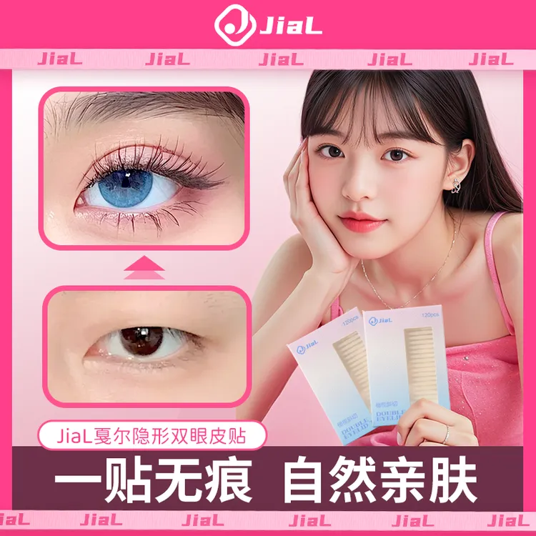 【JiaL双眼皮贴隐形】蕾丝透明仿真自然持久粘力防水肿眼泡支撑力强