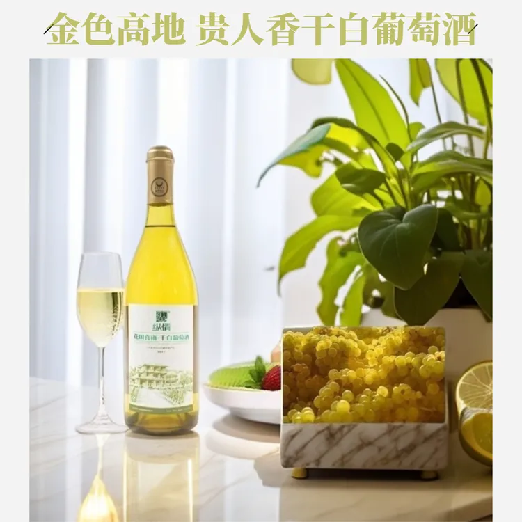 新牛酒庄贵人香干白葡萄酒12.5度750ml双支礼盒装过节送礼低度酒