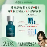 【方姐TV】绽妍贻贝速修精华液舒缓修护烂脸敏感褪红重组贻贝蛋白