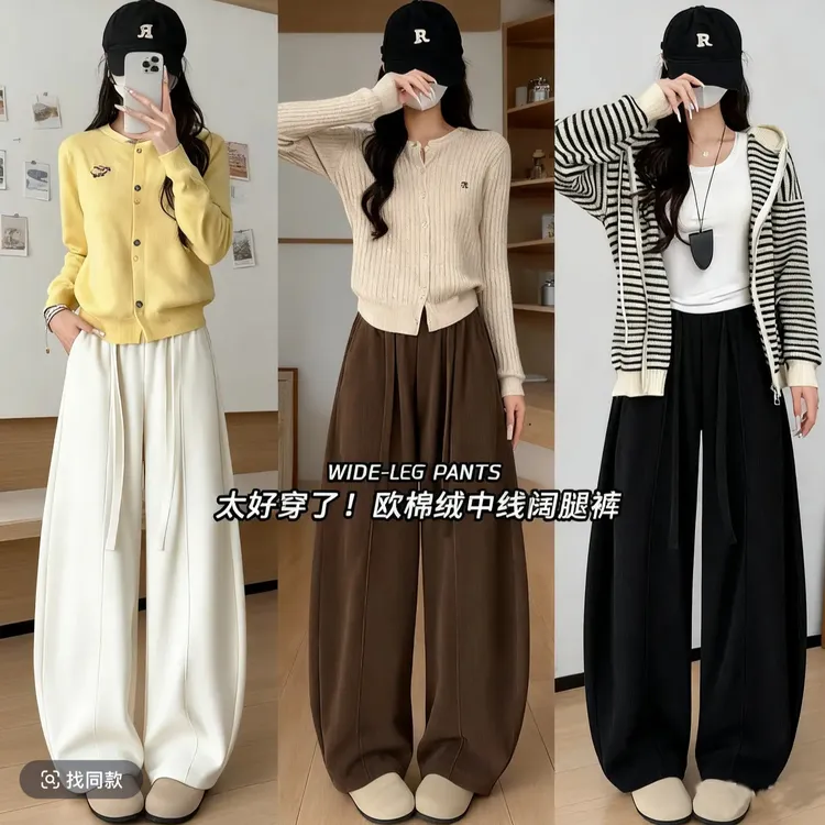 【原版破价+运费险】2025年秋冬新款欧棉绒高腰阔腿裤显瘦慵懒风