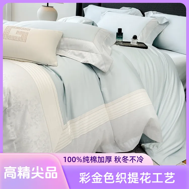 【新品玛琦朵 彩金色织】高超柔超细旦100%纯棉加厚秋冬保暖四件套