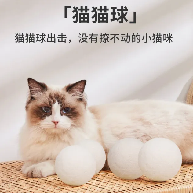 创意可爱静音猫咪新款玩具羊毛球小猫猫小狗狗解闷玩具解压弹性好