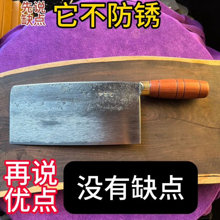 潮汕牛肉刀传统夹钢工艺