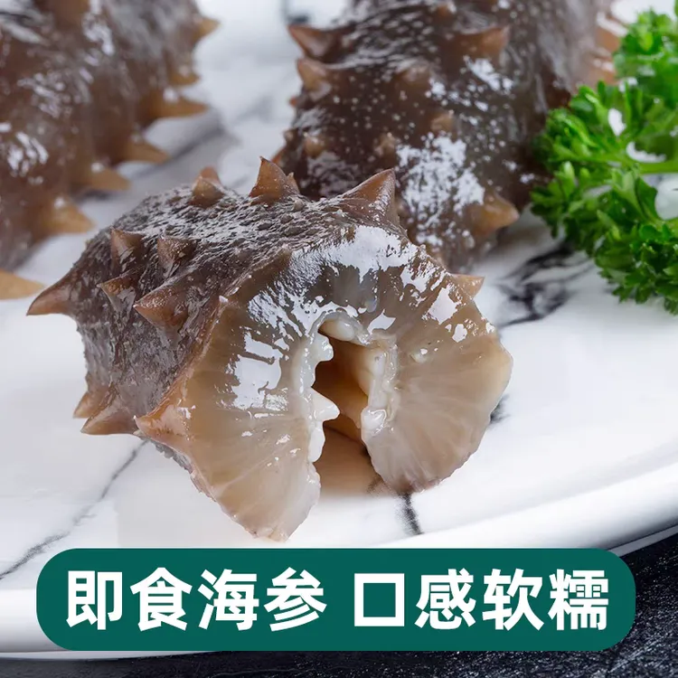 精选靓货 即食辽参海参10-12头 加热可食