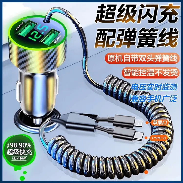 原装超级快充带线一体快冲头车载手机充电器汽车点烟器转换闪充头