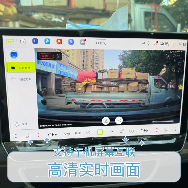 大众id7一汽大众原装行车记录仪支持车机互联观看