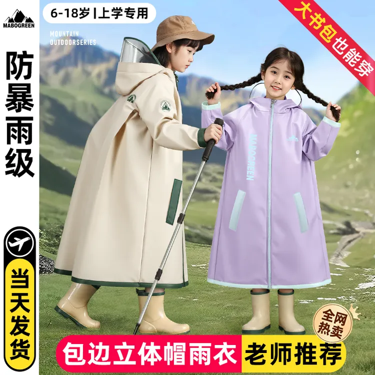 【送手提袋】儿童雨衣6-12岁上学专用款中大童带书包防雨水连体套装