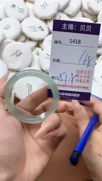 【闪购商品】玛瑙/玉髓手镯未镶嵌1418