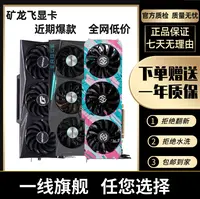 9新 MSI/微星 【双十一大促】RTX30系 4k畅玩黑悟空高性能拆机显卡
