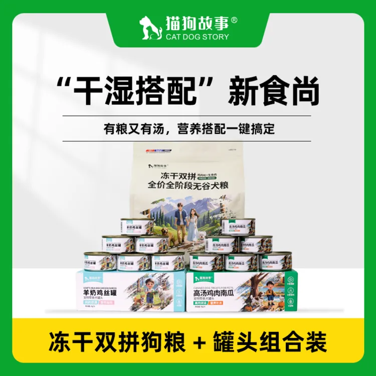 全价全犬期冻干双拼犬粮柯基泰迪等小型犬中大型犬