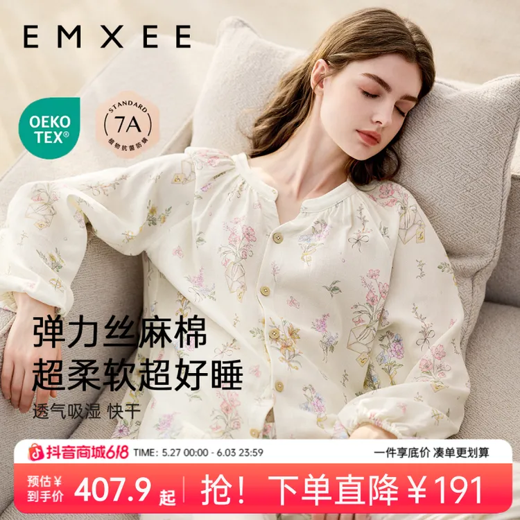 【苗苗同款】嫚熙绮幻花信月子服夏季薄款弹力丝麻棉睡衣产妇哺乳商品图