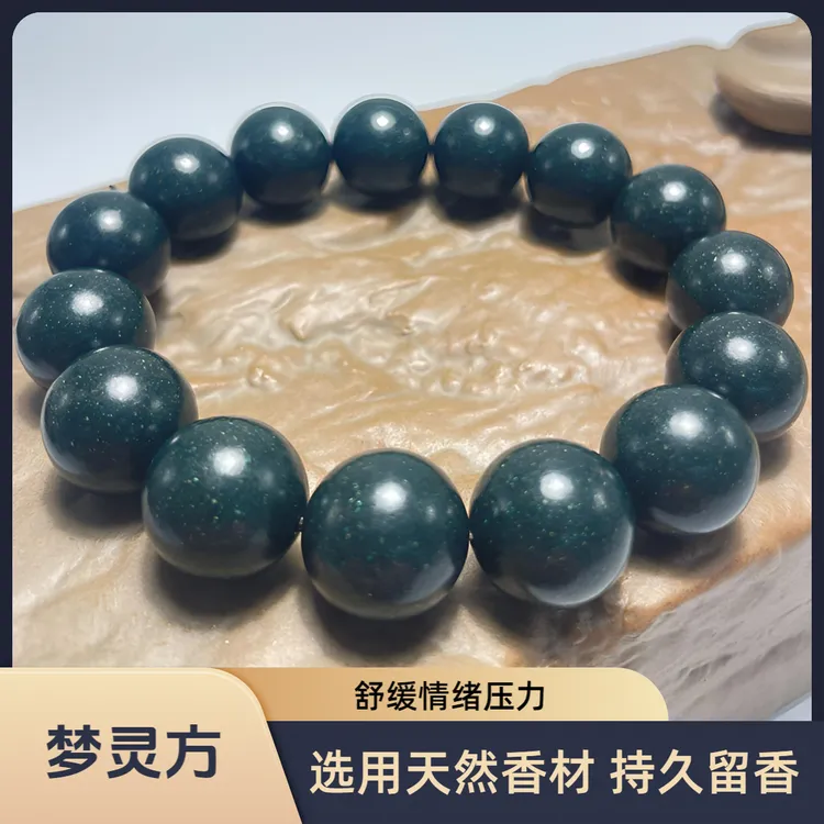 合香珠舒缓压力梦灵方香珠手串安神助眠促进身心健康持久留香