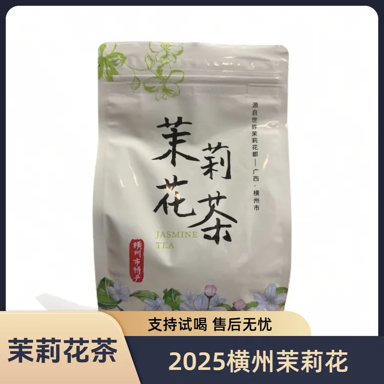 2025横州茉莉花新花新花茉莉花茶袋装250g