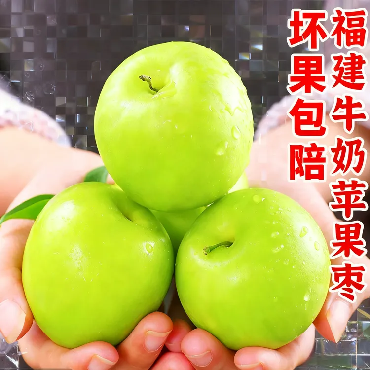 福建正宗6斤大贵妃牛奶枣当季应季水果新鲜多汁苹果枣时令鲜果