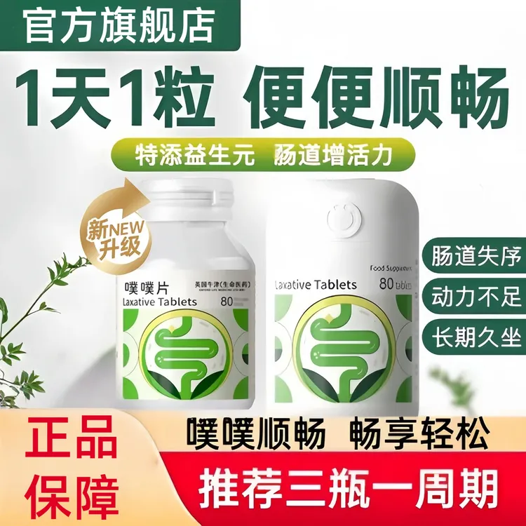 【官方正品】DOBO草本膳食纤维益生菌噗噗片久坐男女正品亚梵尼