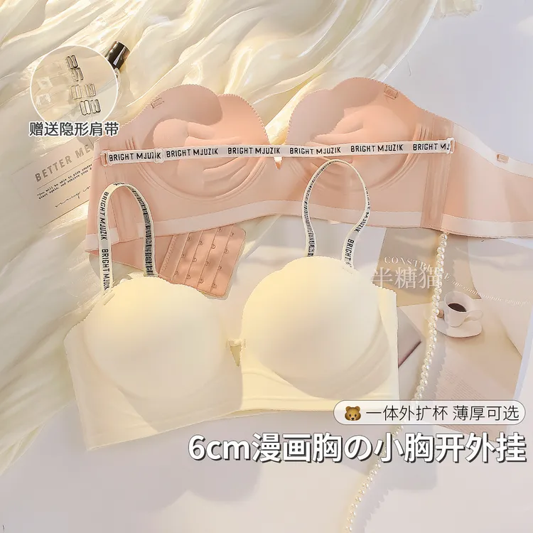 6厘米加厚款小胸聚拢显大无痕外扩性感内衣女无肩带防滑文胸套装