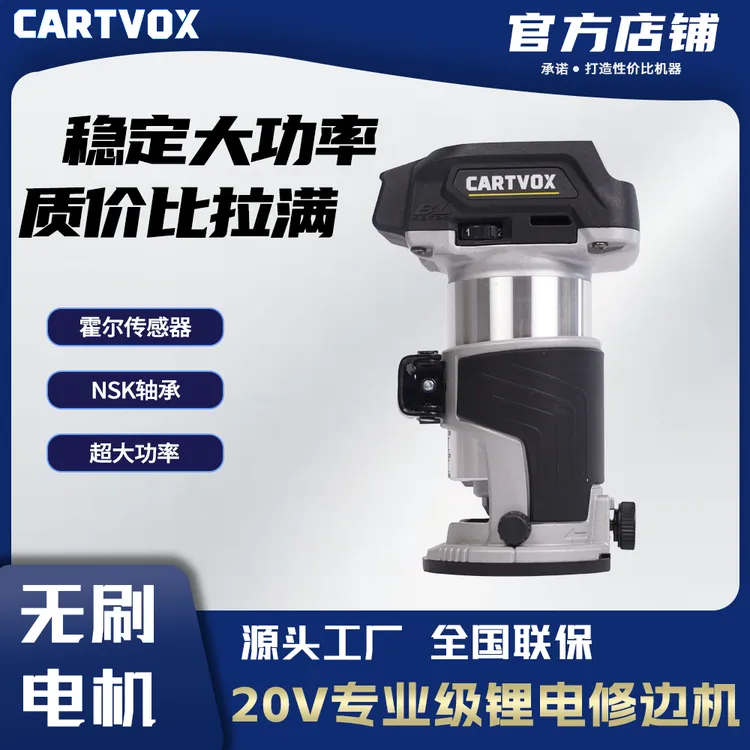 无刷锂电修边机小锣机CT0122 开槽修边仿形倒角木工电动工具