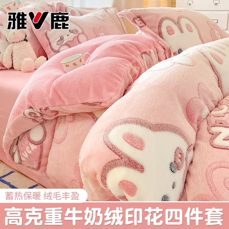 雅鹿保暖牛奶绒床上四件套冬季加厚珊瑚绒床单被套三件套床品套件