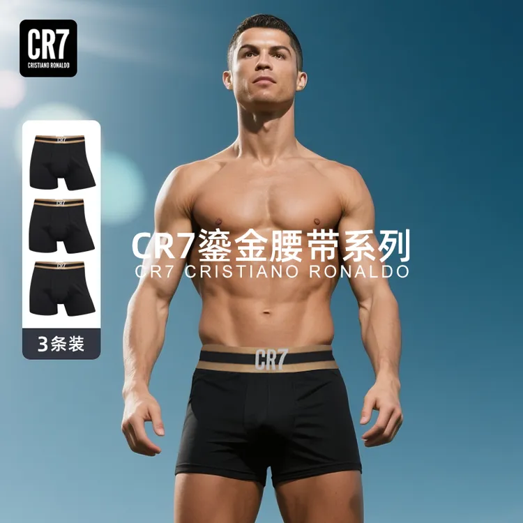 CR7官方正品【十周年系列】送男友潮流短裤男士内裤运动四角内裤