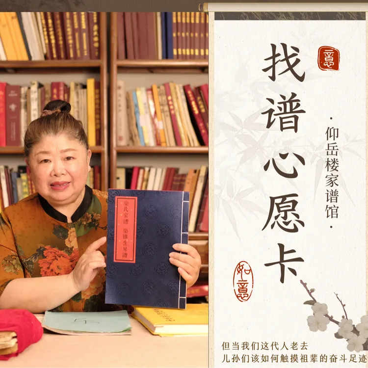 找家谱心愿卡四十年老家谱馆为您找家谱蒋家5代家谱图族谱