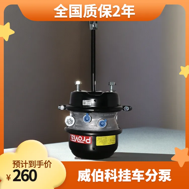 ZF/采埃孚半挂车制动气室制动分泵刹车分泵双腔气室通用原厂分泵