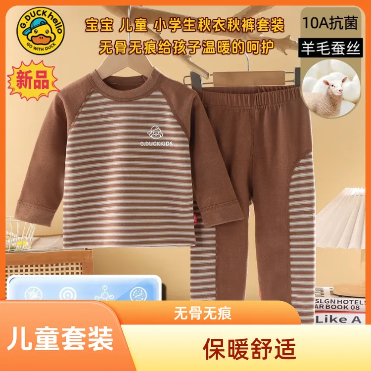 儿童秋衣秋裤无骨无痕套装婴儿男童内衣家居服宝宝保暖男童内衣