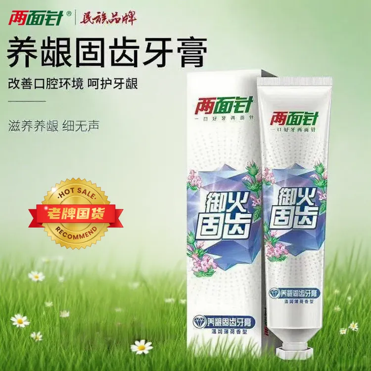 两面针养龈固齿牙膏薄荷香型去渍亮白成人专用洁牙健齿国货家庭装
