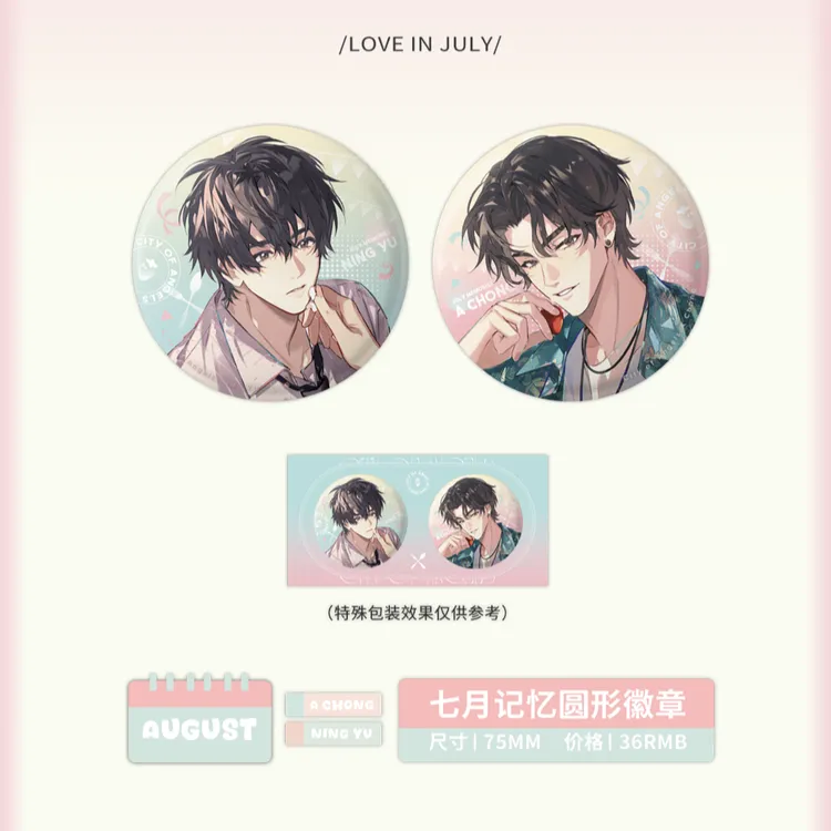 【官谷正版】星光创本天使之城七月记忆甜心恋曲徽章吧唧摇摇乐挂件
