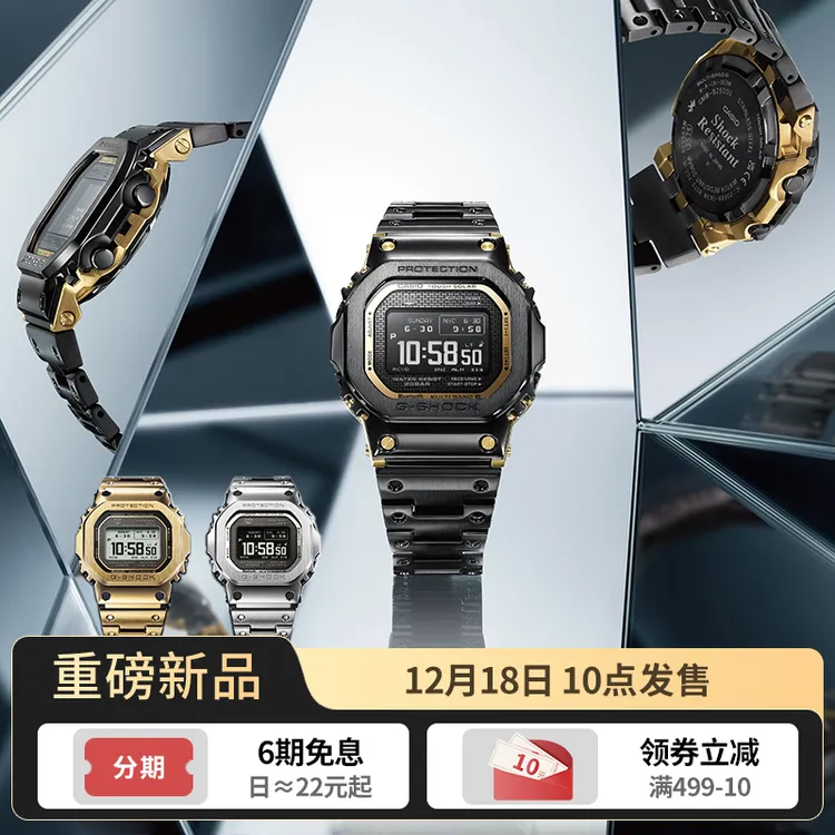 卡西欧手表GMW-BZ5000小方块高精细广视角MIP显示屏全金属男士表