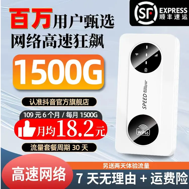 2026新款随身wifi无线宽带充电宝二合一随身WIFI官方正品商品图