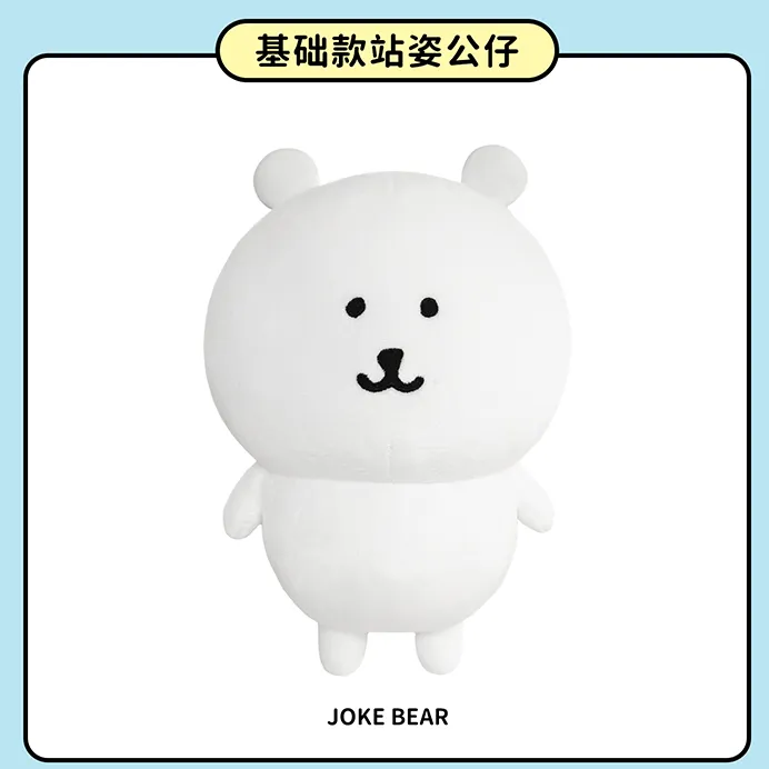 MINISO名创优品正版8寸站姿自嘲熊毛绒公仔礼物娃娃新年生日礼物