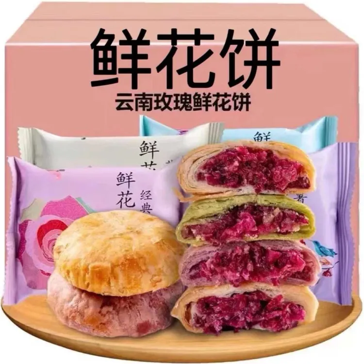 30g40枚云南特产抹茶味鲜花饼酥皮多味鲜花玫瑰鲜花饼云南鲜花饼