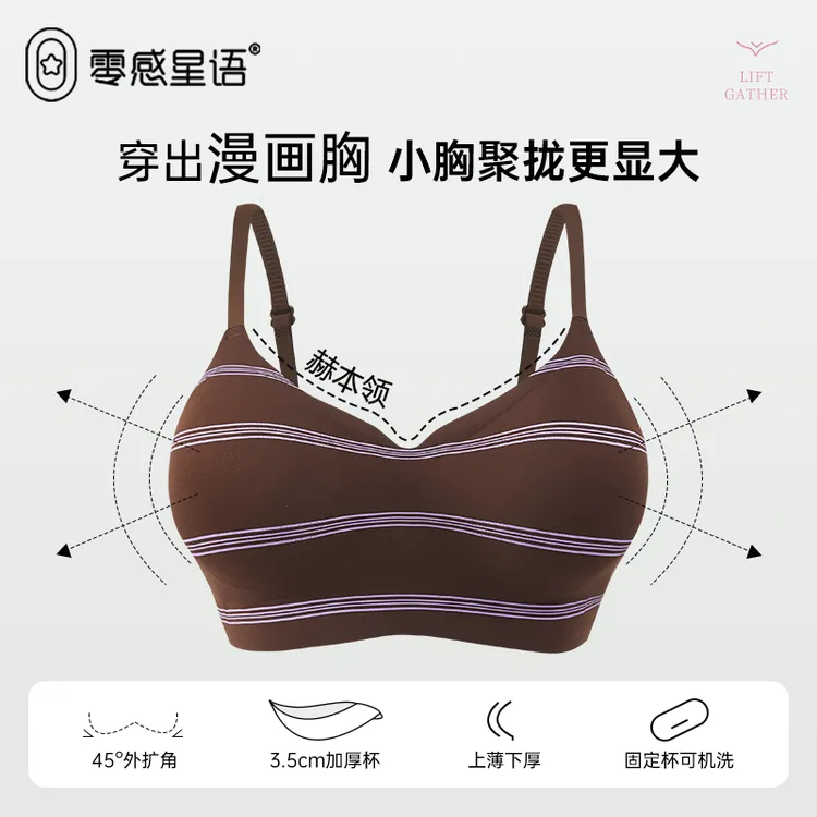 香港【零感星语】赫本领漫画胸内衣A变C杯小胸聚拢更显大饱满有型
