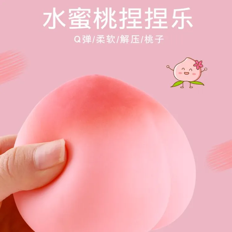 超萌水蜜桃玩具创意设计发泄豆腐球解压神器上课无聊捏捏乐