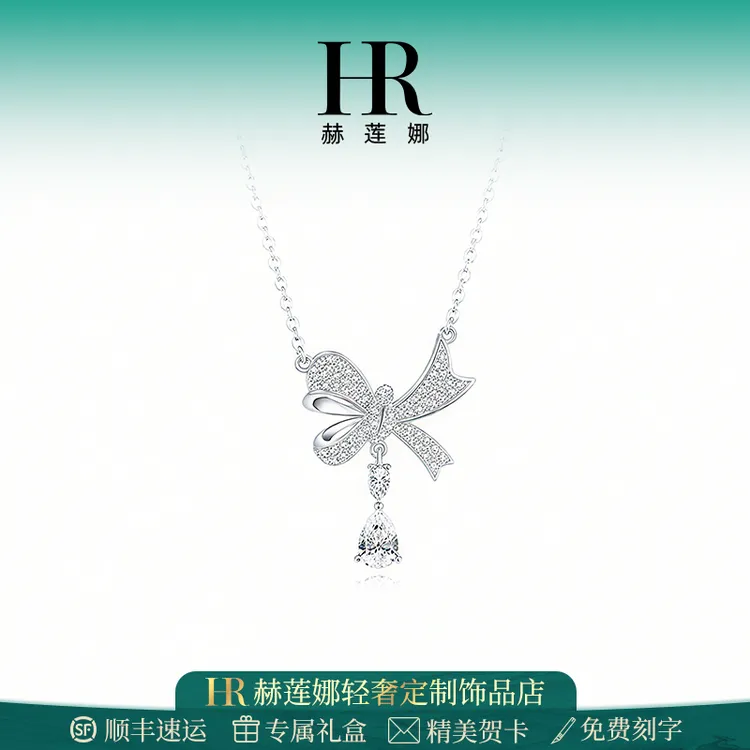 HR/赫莲娜 蝴蝶结项链女款精致气质感2025甜美风百搭少女感时尚
