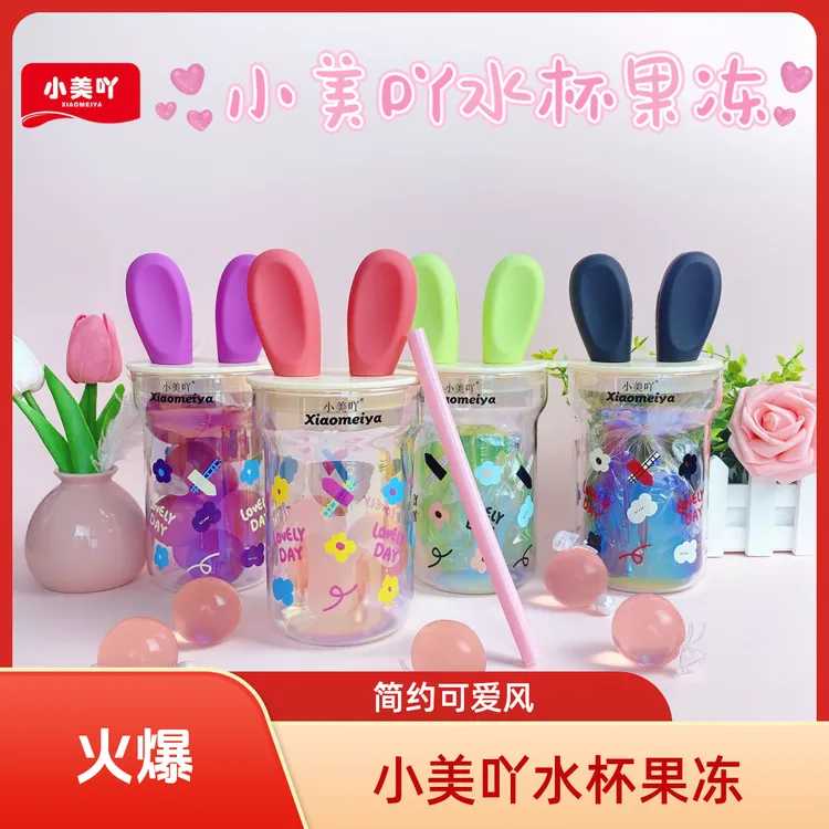 小美吖高硼硅玻璃杯简约风可爱风爆皮果冻果味葡萄果冻网红零食