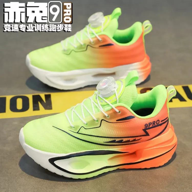 赤兔9儿童pro专业跑步鞋春秋季男童鞋子中大童网面透气运动鞋学生