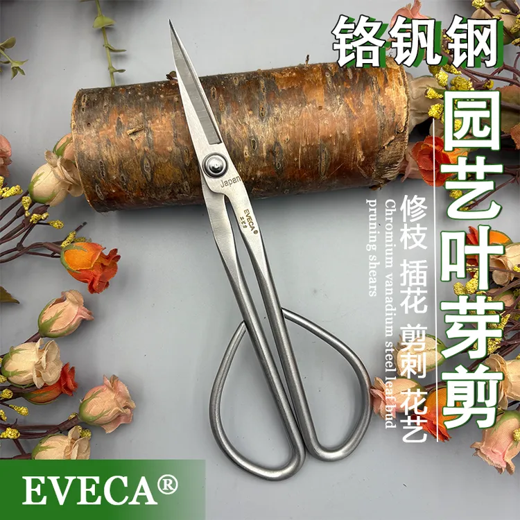 铬钒钢叶芽修枝剪园艺养花工具日本进口阳台花园盆栽花店专用剪刀