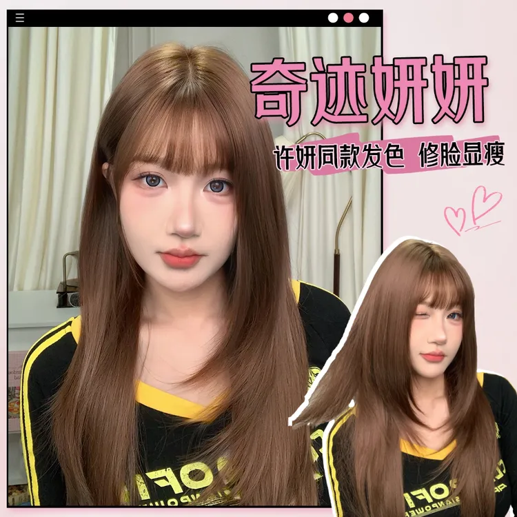 【奇迹妍妍】齐刘海层次长款直发栗棕直发减龄显白女网红款假发