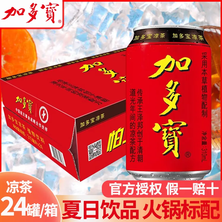 加多宝凉茶310ml*24罐整箱批发凉茶聚餐夏日饮品火锅标配解辣饮料
