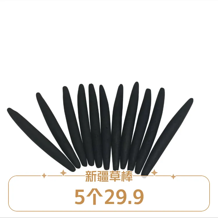 juharay新疆乌斯曼草棒乌斯曼草汁液【5个】